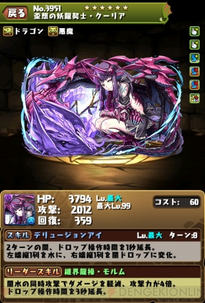 パズドラ 博愛の彩龍喚士 イデアルが的中する特別レアガチャが登場 電撃オンライン