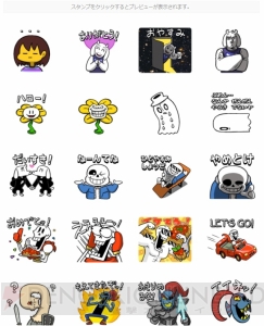 『アンダーテイル』の名シーンを使ったかわいいLINEスタンプが配信中