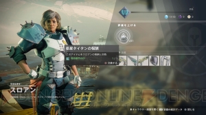 ポンコツ初心者ガーディアンが行く!!　初心者のための『Destiny 2』体験記【第1回】