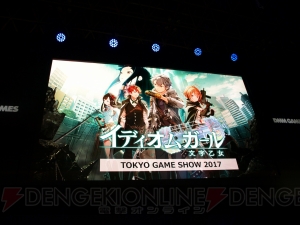 AUGUSTとDMMのコラボタイトル『あいりすミスティリア！』など新作タイトルが発表【TGS2017】