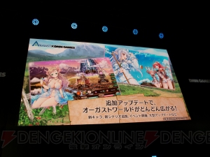 AUGUSTとDMMのコラボタイトル『あいりすミスティリア！』など新作タイトルが発表【TGS2017】