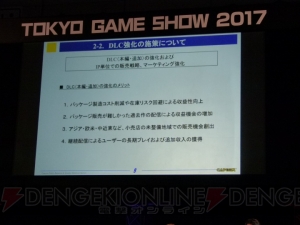 世界的ゲームメーカー首脳陣が語るゲームのデジタル流通がもたらすメリットとは【TGS2017】