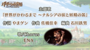 アプリ『ポポロクロイス物語』に中村悠一さんや杉田智和さんらが出演決定。事前登録も開始【TGS2017】