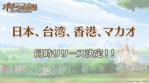 アプリ『ポポロクロイス物語』に中村悠一さんや杉田智和さんらが出演決定。事前登録も開始【TGS2017】