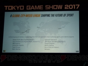 2018年はe-Sportsにとって決定的な年になる？ 今後の可能性とは【TGS2017】