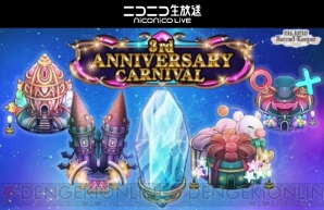 『FINAL FANTASY Record Keeper』