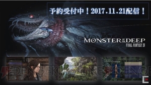 『FF15』本編のストーリーを補完するコンテンツを計画中。『戦友』の最新情報も公開【TGS2017】