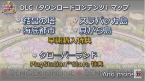 『いただきストリート ドラゴンクエスト＆ファイナルファンタジー 30th ANNIVERSARY』