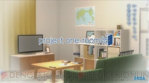 『project one-room（仮題）』