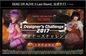 『DEAD OR ALIVE 5 Last Round』