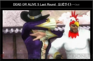 『DEAD OR ALIVE 5 Last Round』