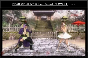 『DEAD OR ALIVE 5 Last Round』