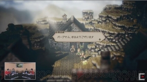 『project OCTOPATH TRAVELER』