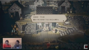 『project OCTOPATH TRAVELER』