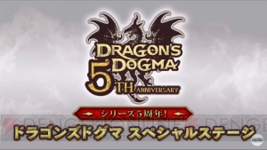 『DDON』に新キャラ・メフィス（声優：逢坂良太）登場。『パズドラ』コラボが復活【TGS2017】