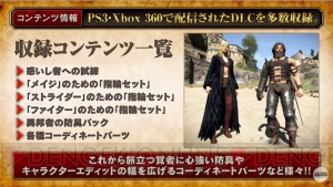 『DDON』に新キャラ・メフィス（声優：逢坂良太）登場。『パズドラ』コラボが復活【TGS2017】