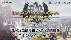 『DDON』に新キャラ・メフィス（声優：逢坂良太）登場。『パズドラ』コラボが復活【TGS2017】