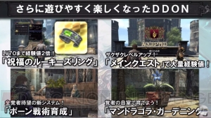 『DDON』に新キャラ・メフィス（声優：逢坂良太）登場。『パズドラ』コラボが復活【TGS2017】