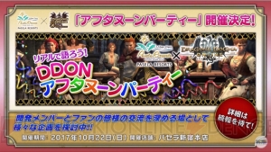 『DDON』に新キャラ・メフィス（声優：逢坂良太）登場。『パズドラ』コラボが復活【TGS2017】