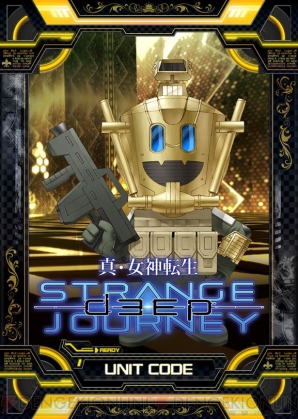 『真・女神転生 DEEP STRANGE JOURNEY』