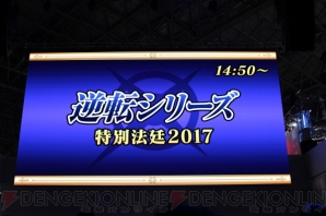 TGS_逆転裁判