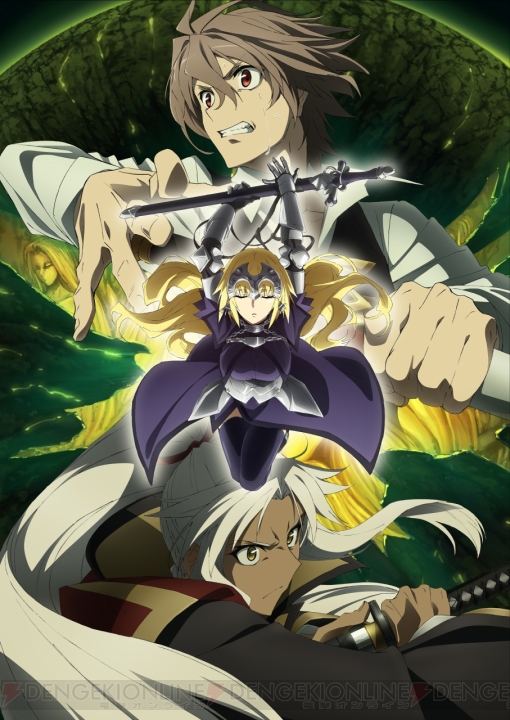 TVアニメ『Fate/Apocrypha』2ndクールのキービジュアル公開。主題歌はLiSAさん＆ASCAさん