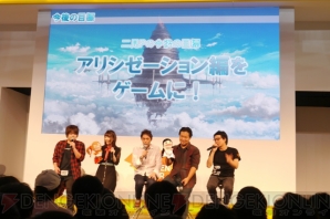 “ソードアート・オンライン ゲームLIVE in TGS2017”