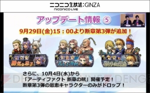 『ディシディアFFOO』パロム、キスティス、クジャが10月参戦キャラに決定【TGS2017】