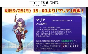 『ディシディアFFOO』パロム、キスティス、クジャが10月参戦キャラに決定【TGS2017】