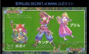 聖剣伝説2 シークレット オブ マナ 世界観や舞台となる3つの国を紹介 マルチプレイの披露も Tgs17 電撃オンライン