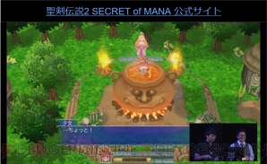 『聖剣伝説2 シークレット オブ マナ』