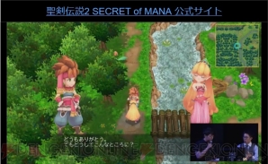 『聖剣伝説2 シークレット オブ マナ』