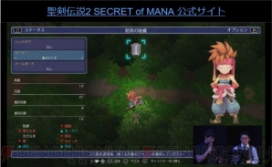 『聖剣伝説2 シークレット オブ マナ』