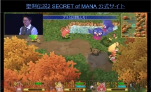 『聖剣伝説2 シークレット オブ マナ』