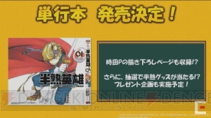 『半熟英雄 ああ、世界よ半熟なれ…!!』にDr.エッグマンなどが登場！【TGS2017】