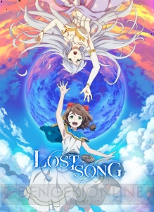 TVアニメ『LOST SONG』鈴木このみさんが歌うOP主題歌やキービジュアルが解禁