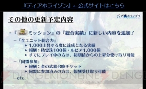 『グリムノーツ』新イベント“シャドウ襲来”が今秋追加【TGS2017】