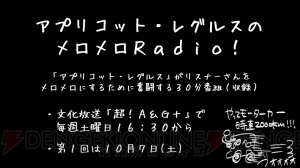 『スクメロ』×『劇場版 プリズマ☆イリヤ』コラボが9月30日から開催。多彩な新情報をお届け【TGS2017】