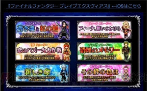 『FFBE』2周年記念リアルイベントで“彷徨の騎士レイン”が先行配布決定【TGS2017】