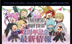 『FFBE』2周年記念リアルイベントで“彷徨の騎士レイン”が先行配布決定【TGS2017】