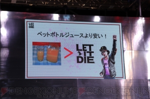 『LET IT DIE』