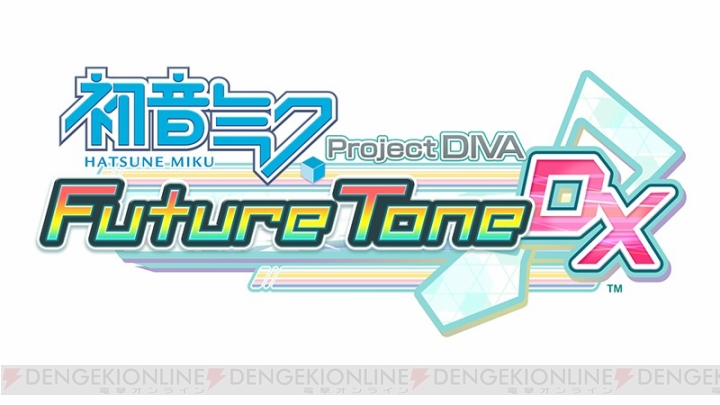 『ソニックフォース』『初音ミク Project DIVA FT DX』合同体験会が10月7日より6店舗で開催