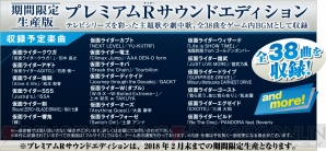 『仮面ライダー クライマックスファイターズ』