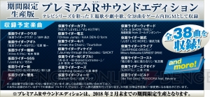 『仮面ライダー クライマックスファイターズ』参戦ライダーの個性を紹介。ビルドはどのように戦う？