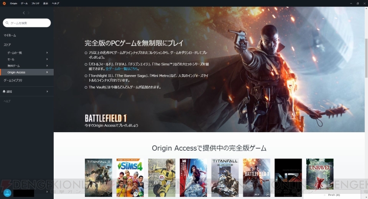 【おすすめDLゲーム】PCでダウンロードゲームを楽しもう！ Steam、Origin、PLAYISMの始め方をレクチャー