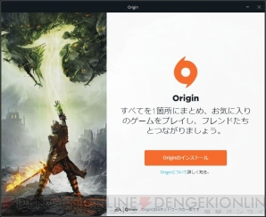 おすすめdlゲーム Pcでダウンロードゲームを楽しもう Steam Origin Playismの始め方をレクチャー 電撃オンライン