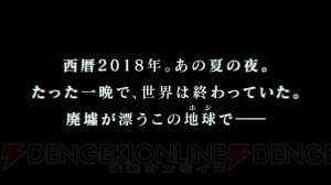 RPG『ザンキゼロ』ティザートレーラーが公開。ゲームの核心に迫るキーワードが盛り込まれた内容