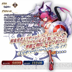 『FGO』クレオパトラが登場するピックアップ召喚復刻。ハロウィンイベントも