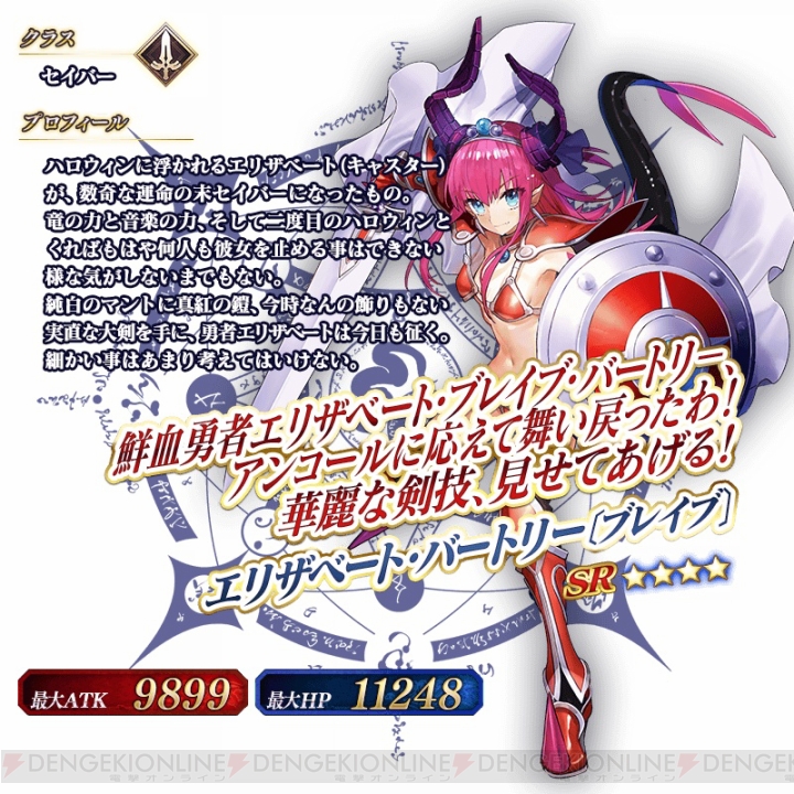 『FGO』クレオパトラが登場するピックアップ召喚復刻。ハロウィンイベントも