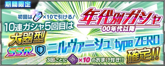 『スパクロ』でイベント“夢のその先へ”開催。アヤメとオリーヴがアイドルデビュー